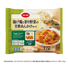CO・OP 揚げ鶏と彩り野菜の甘酢あんかけセット 1人前(145g)