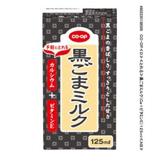 CO・OP 黒ごまミルク(Ca+ビタミンE) 125ml