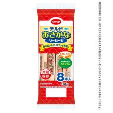 ＣＯ・ＯＰ チルドおさかなソーセージ ８本入（１６０ｇ）