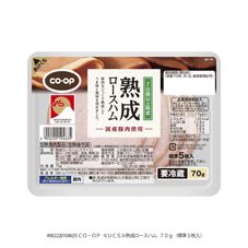 CO・OP 熟成ロースハム 70g(標準5枚入)