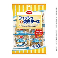 CO・OP フィッシュ&焼きチーズ(アーモンド入り) 8g×8袋