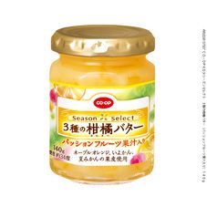 ＣＯ・ＯＰ シーズンセレクト　３種の柑橘バター（パッションフルーツ果汁入り） １４０ｇ