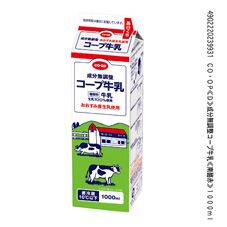CO・OP 成分無調整コープ牛乳 1000ml