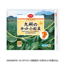 ＣＯ・ＯＰ 九州のカット小松菜 ３００ｇ