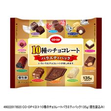 ＣＯ・ＯＰ １０種のチョコレートバラエティパック １３５ｇ（個包装込み）