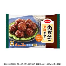 ＣＯ・ＯＰ 肉だんご　黒酢あんかけ ３１６ｇ（４個×２袋）