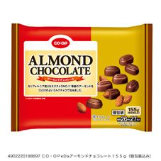 ＣＯ・ＯＰ アーモンドチョコレート １５５ｇ（個包装込み）