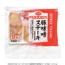 ＣＯ・ＯＰ 豚味噌ステーキ ９枚入（２５２ｇ）