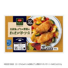 ＣＯ・ＯＰ 白身魚とグリル野菜のオニオンバターソース ２６０ｇ