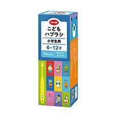 ＣＯ・ＯＰ こどもハブラシ小学生用 １０本入り｜商品情報｜コープ商品サイト｜日本生活協同組合連合会