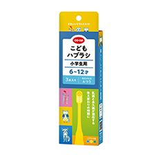 ＣＯ・ＯＰ こどもハブラシ小学生用 ３本入り｜商品情報｜コープ商品サイト｜日本生活協同組合連合会