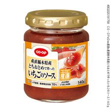 ＣＯ・ＯＰ 産直栃木県産とちおとめで作ったいちごのソース １４０ｇ