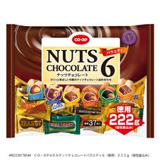 ＣＯ・ＯＰ ナッツチョコレートバラエティ６（徳用） ２２２ｇ（個包装込み）