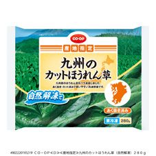 CO・OP 九州のカットほうれん草(自然解凍) 280g