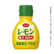 ＣＯ・ＯＰ レモン果汁１００％ ７０ｍｌ