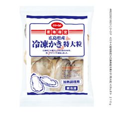 ＣＯ・ＯＰ 広島県産冷凍かき（特大粒） ２１０ｇ