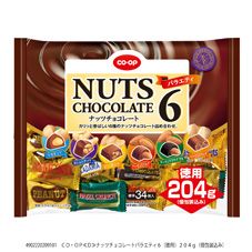 ＣＯ・ＯＰ ナッツチョコレートバラエティ６（徳用） ２０４ｇ（個包装込み）
