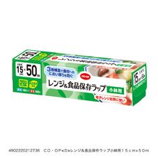 ＣＯ・ＯＰ レンジ＆食品保存ラップ 小鉢用１５ｃｍ×５０ｍ
