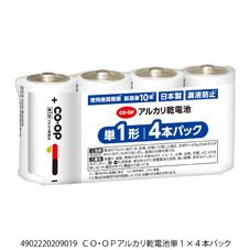 ＣＯ・ＯＰ アルカリ乾電池 単１×４本パック