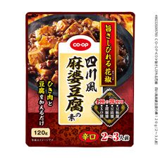 ＣＯ・ＯＰ 旨さしびれる花椒 四川風麻婆豆腐の素 １２０ｇ（２～３ 