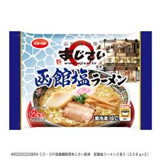 ＣＯ・ＯＰ 函館麺厨房あじさい監修　函館塩ラーメン ２食入（２０８ｇ×２）