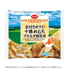 ＣＯ・ＯＰ 皮付きポテト十勝めむろマチルダ種使用 ５００ｇ