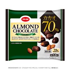 ＣＯ・ＯＰ アーモンドチョコレートカカオ７０％ ７４ｇ（個包装込み）