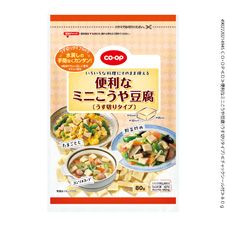 ＣＯ・ＯＰ 便利なミニこうや豆腐（うす切りタイプ） ８０ｇ