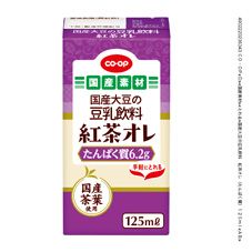 ＣＯ・ＯＰ 国産大豆の豆乳飲料　紅茶オレ（たんぱく質） １２５ｍｌ