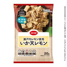 ＣＯ・ＯＰ 瀬戸内レモン使用　いか天レモン ２０ｇ