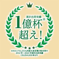 ＣＯ・ＯＰ カルシウム入り九州産大麦若葉の粉末青汁（６種の九州産野菜配合） ３ｇ×３０本｜商品情報｜コープ商品サイト｜日本生活協同組合連合会