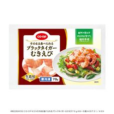 ＣＯ・ＯＰ そのまま食べられるブラックタイガーむきえび ７０ｇ