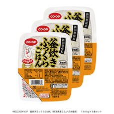 ＣＯ・ＯＰ＆サトウ 釜炊きふっくらごはん（新潟県産こしいぶき使用） １８０ｇ×３食セット