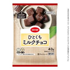 ＣＯ・ＯＰ ひとくちミルクチョコ ４３ｇ