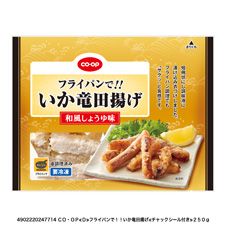 ＣＯ・ＯＰ フライパンで！！いか竜田揚げ ２５０ｇ