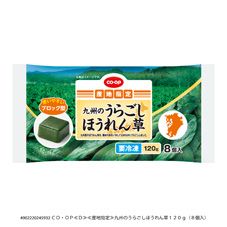 ＣＯ・ＯＰ 九州のうらごしほうれん草 １２０ｇ（８個入）