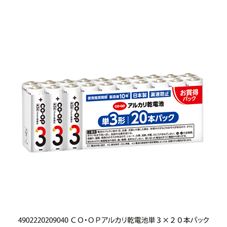 CO・OP アルカリ乾電池 単3×20本パック