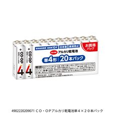 CO・OP アルカリ乾電池 単4×20本パック