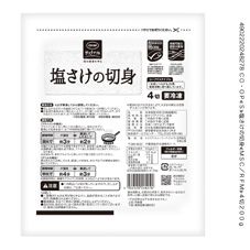 ＣＯ・ＯＰ 塩さけの切身 ４切２００ｇ