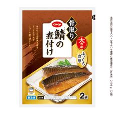 ＣＯ・ＯＰ 骨取り鯖の煮付け（大きめ） ２５０ｇ（２袋）