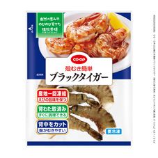ＣＯ・ＯＰ 殻むき簡単ブラックタイガー（背わた取り済み）大 ８尾（１５０ｇ）