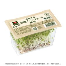 CO・OP 岐阜県産有機ブロッコリーの新芽