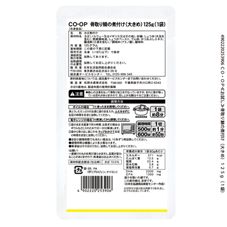 CO・OP 骨取り鯖の煮付け(大きめ) 125g(1袋)