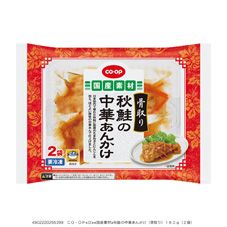 CO・OP 秋鮭の中華あんかけ(骨取り) 160g(2袋)