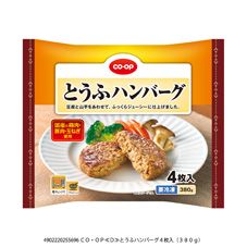 ＣＯ・ＯＰ とうふハンバーグ ４枚入（３８０ｇ）