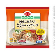 ＣＯ・ＯＰ 国産ごぼう入りとうふハンバーグ ３枚入（２１０ｇ）