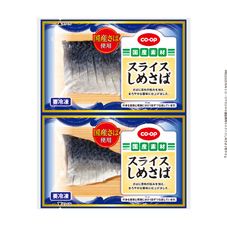 ＣＯ・ＯＰ スライスしめさば ２袋９０ｇ