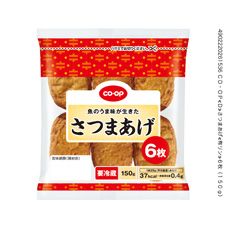 ＣＯ・ＯＰ さつまあげ ６枚（１５０ｇ）