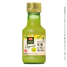 ＣＯ・ＯＰ カリフォルニア産　有機レモン果汁１００％（ストレート果汁） １５０ｍｌ