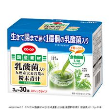 ＣＯ・ＯＰ 乳酸菌入り九州産大麦若葉の粉末青汁（宇治抹茶入り） ３ｇ×３０本
